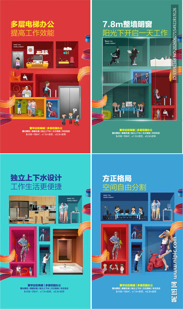 商铺  