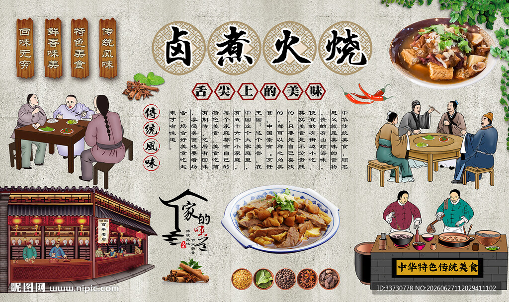 卤煮火烧