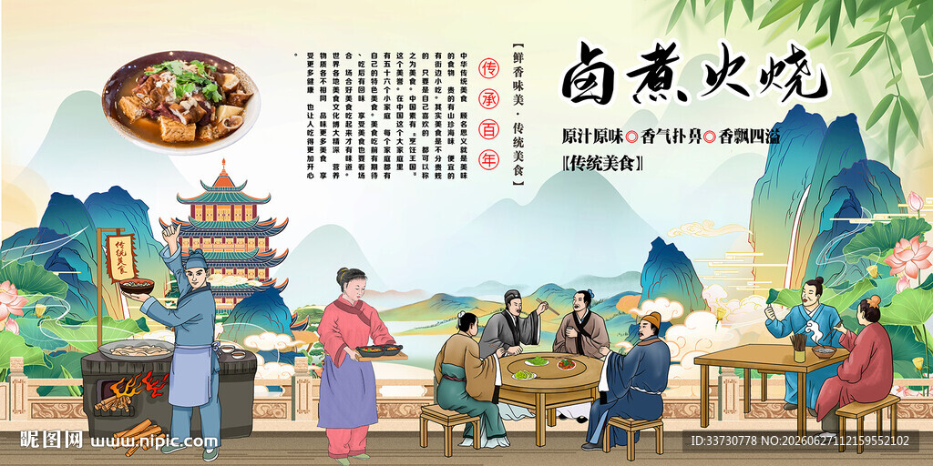 卤煮火烧