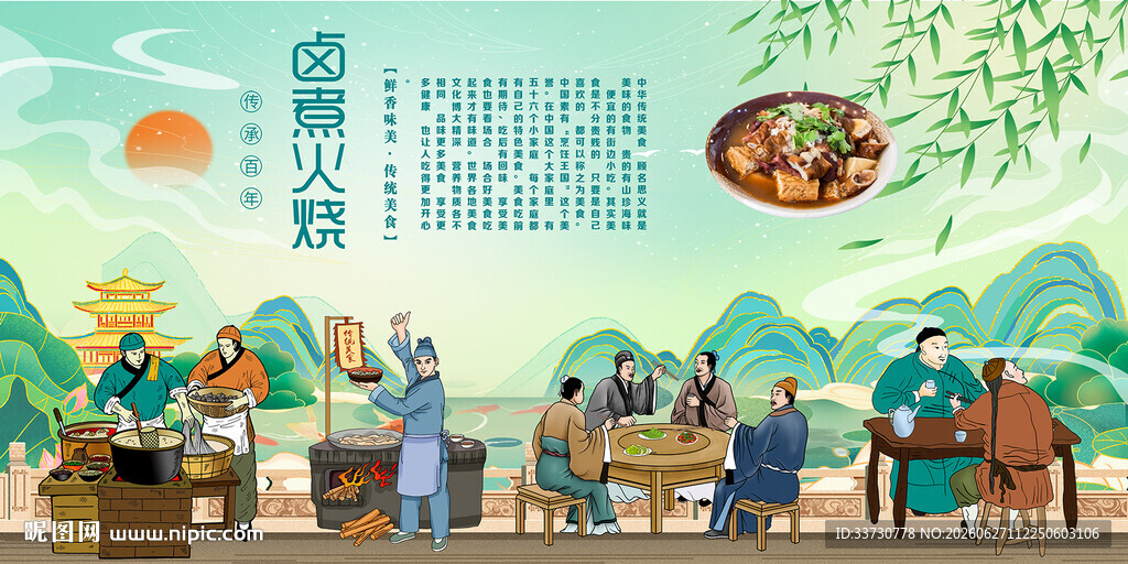 卤煮火烧