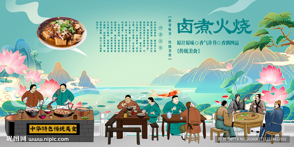 卤煮火烧