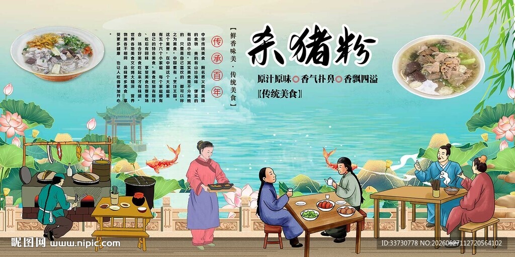 杀猪粉