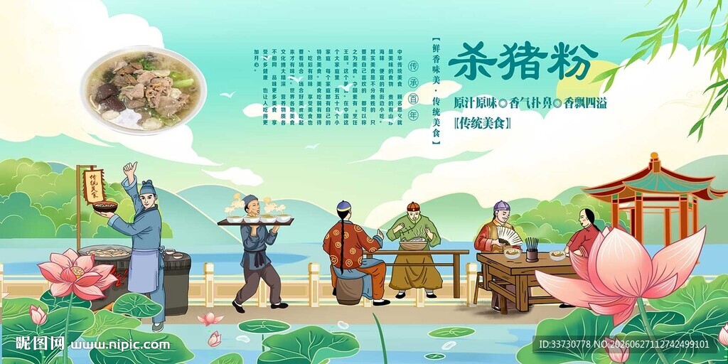 杀猪粉
