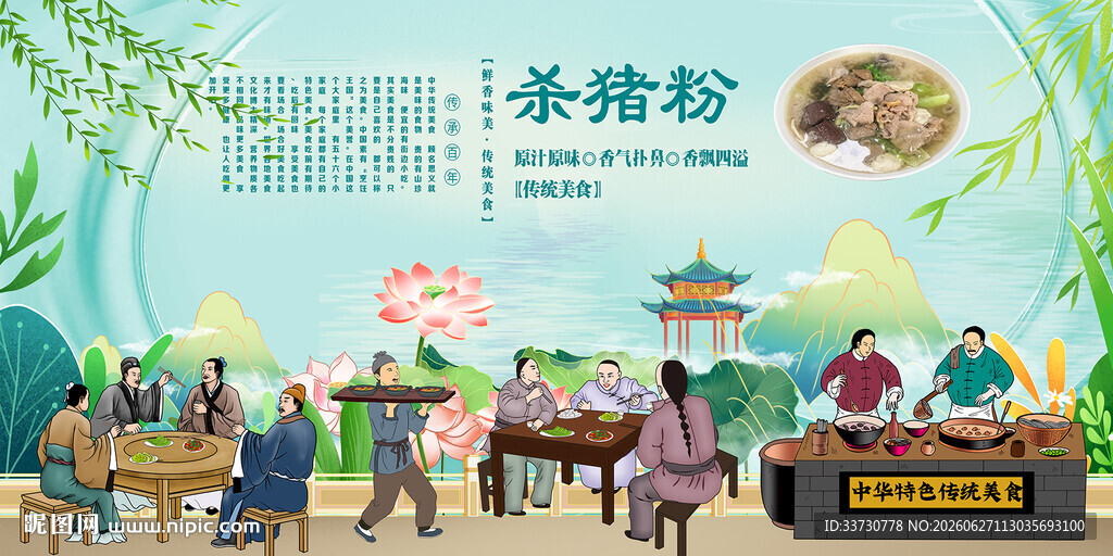 杀猪粉