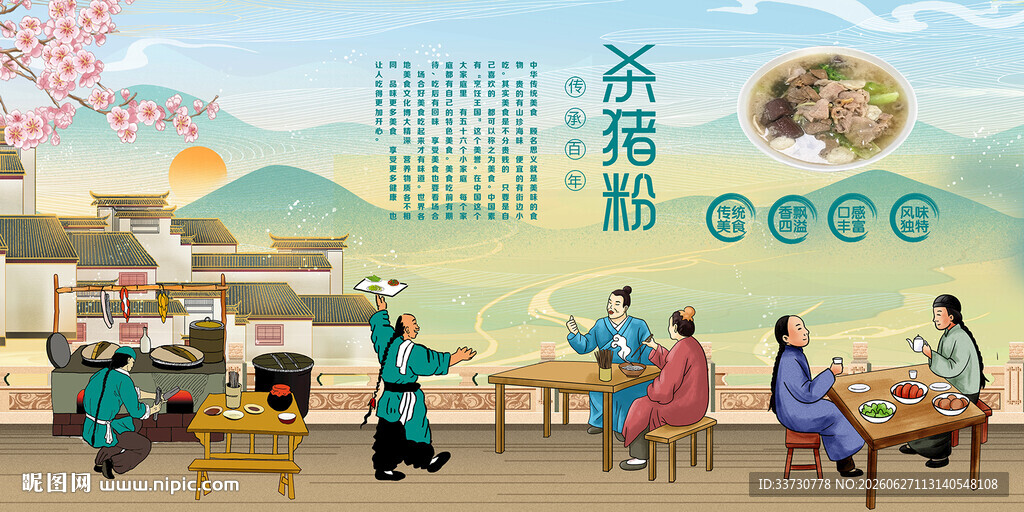杀猪粉