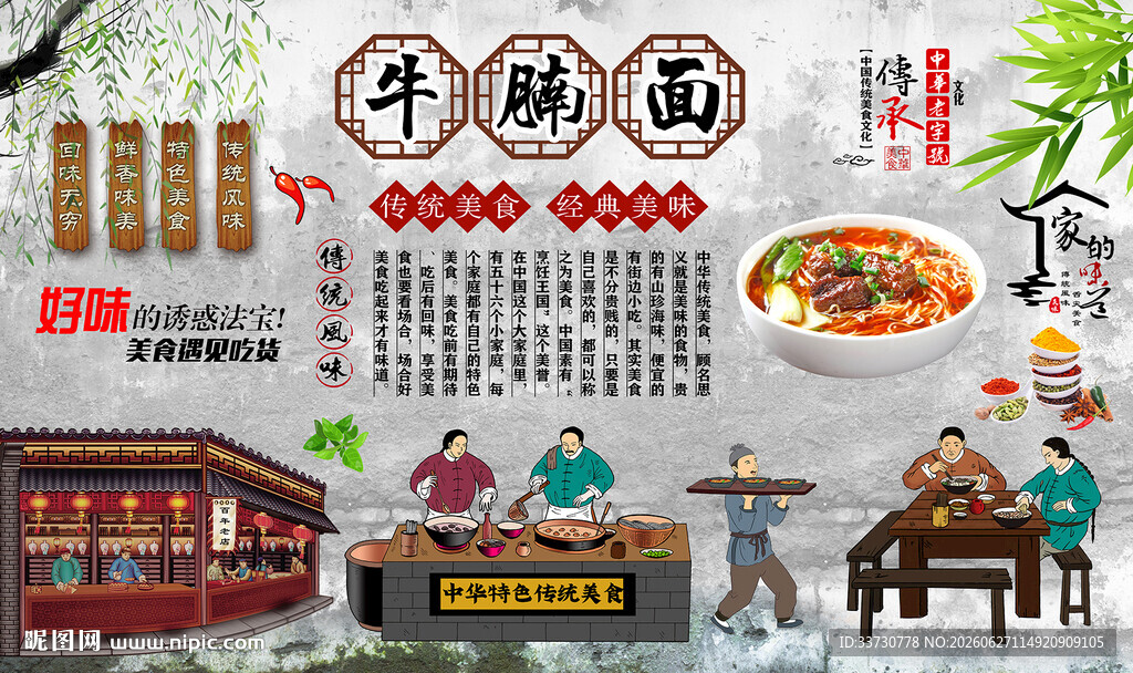 牛腩面