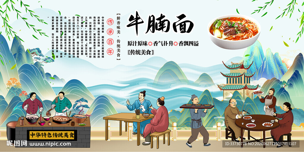 牛腩面