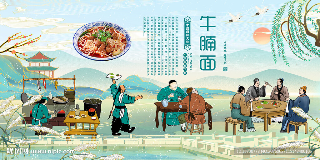 牛腩面