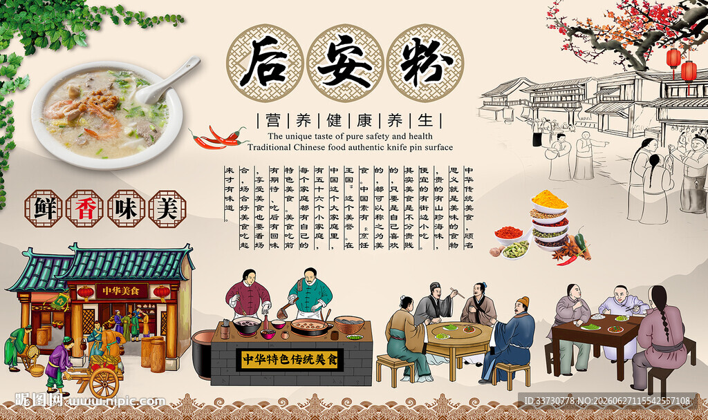 后安粉