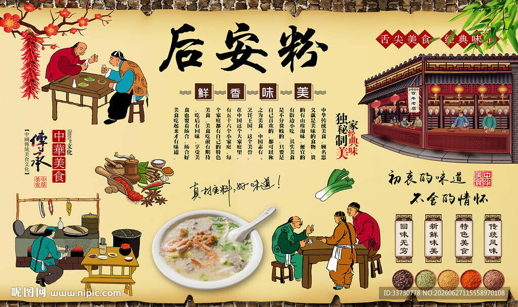 后安粉