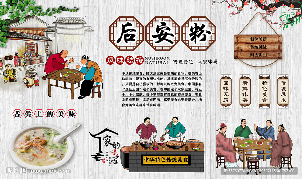 后安粉