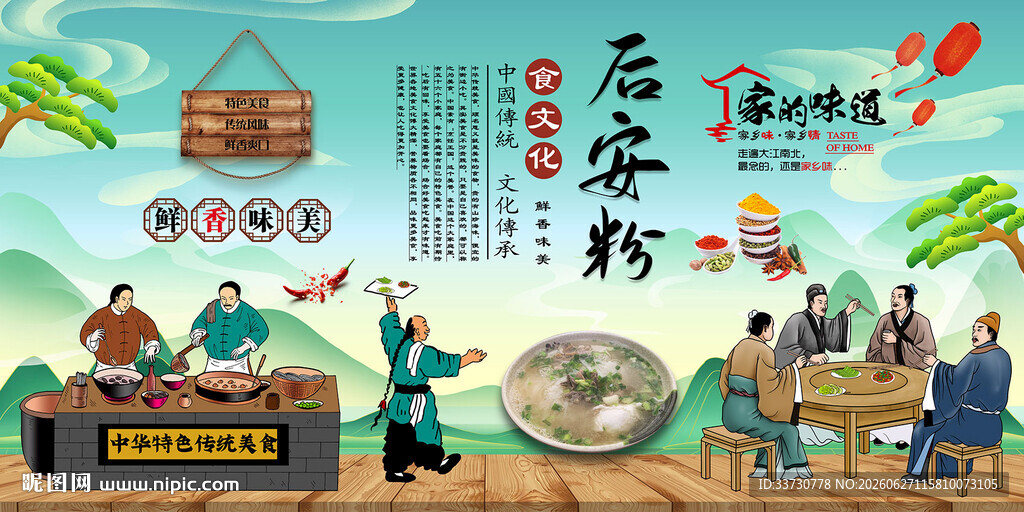后安粉