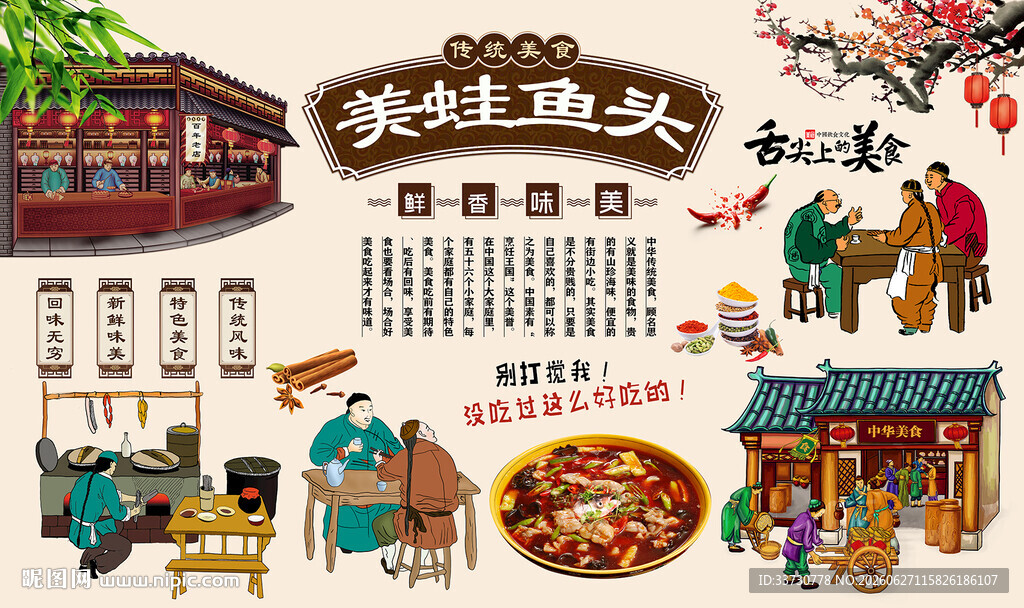 美蛙鱼头