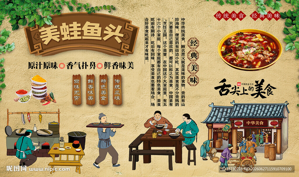 美蛙鱼头