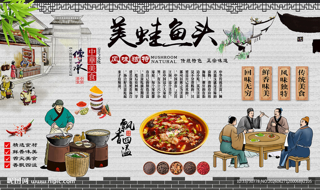 美蛙鱼头