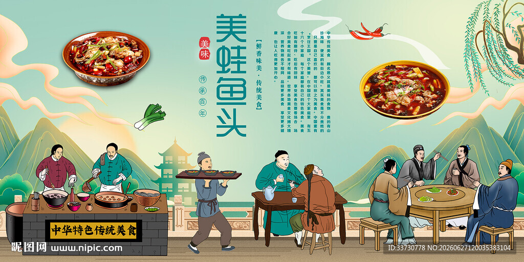 美蛙鱼头