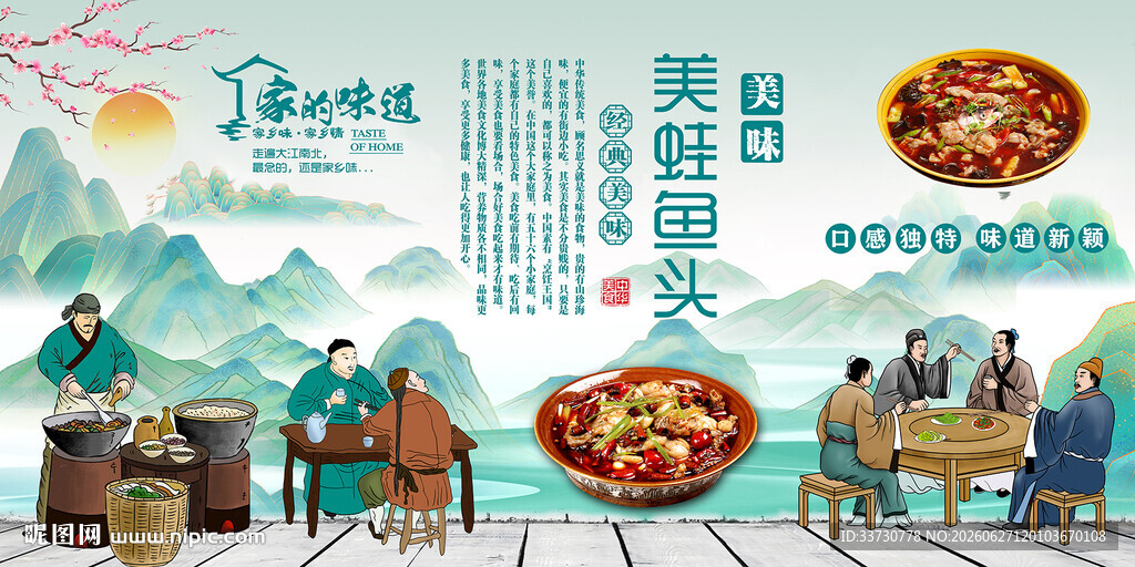 美蛙鱼头