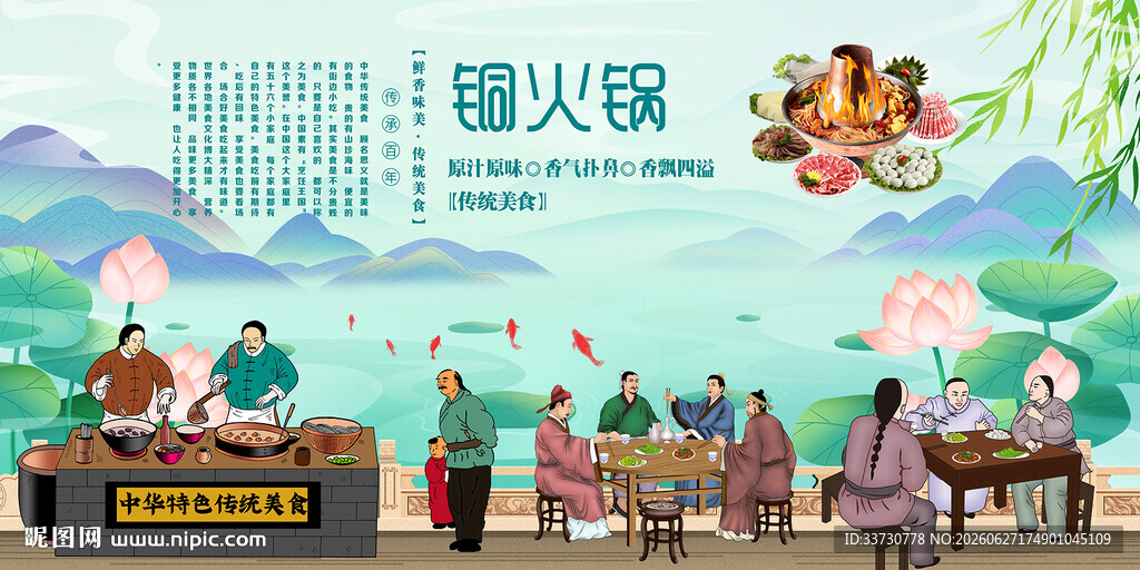 铜火锅