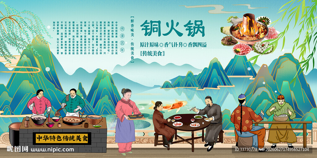 铜火锅