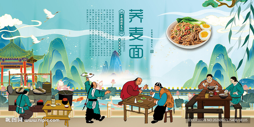 荞麦面