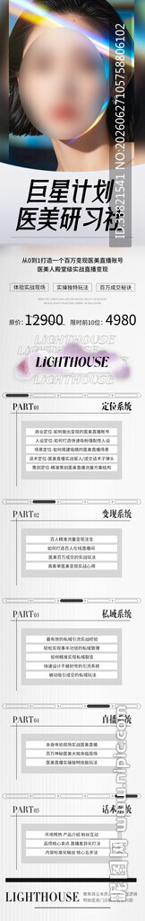 医美