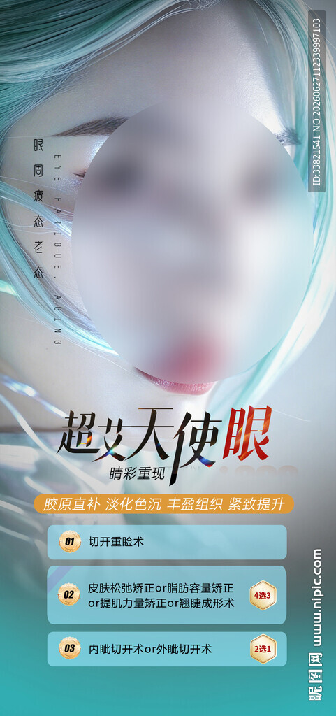 双眼皮