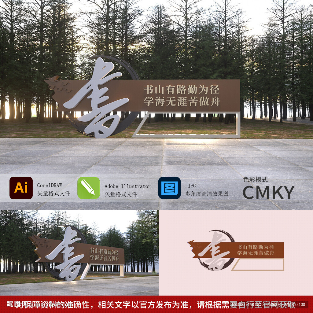 校园雕塑