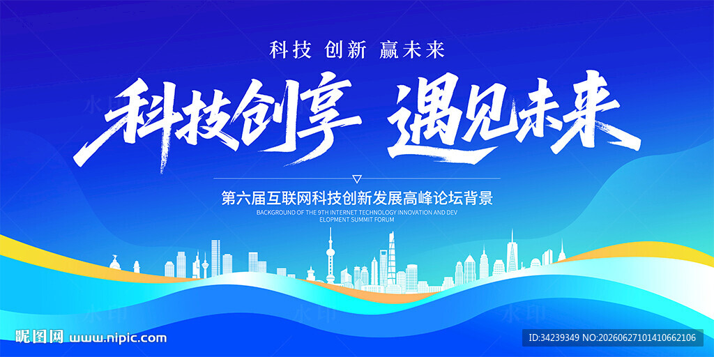 蓝色会议背景
