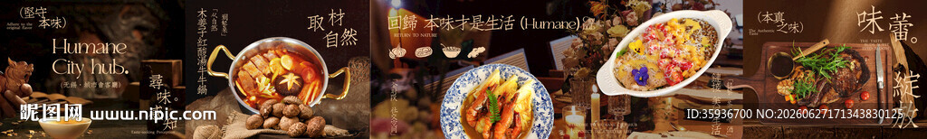 餐饮五连图