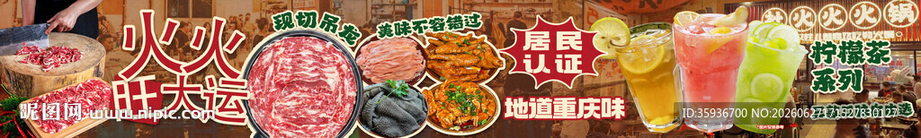 市井火锅五连图