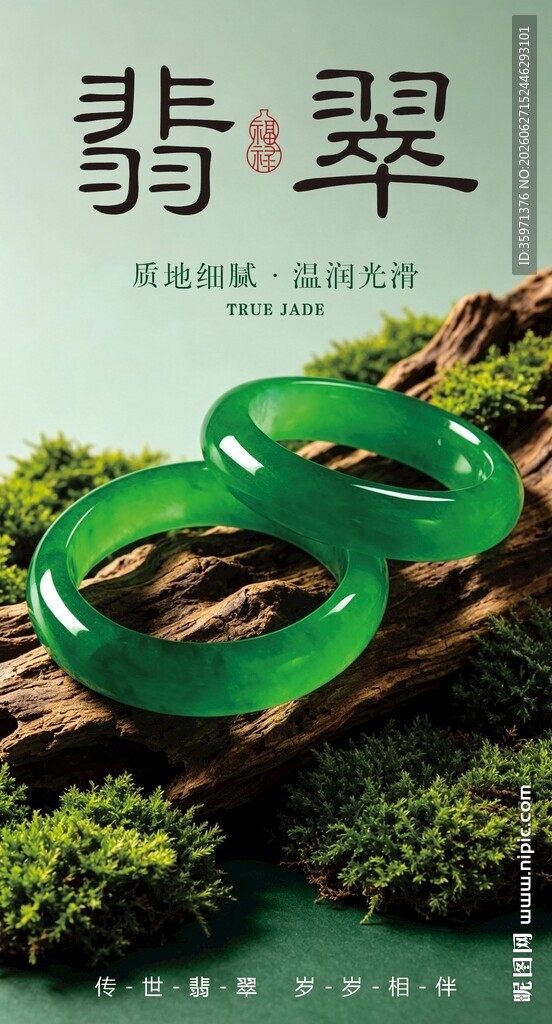 翠绿翡翠玉镯灯箱广告