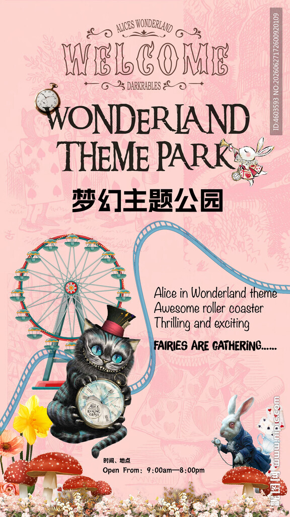 爱丽丝海报
