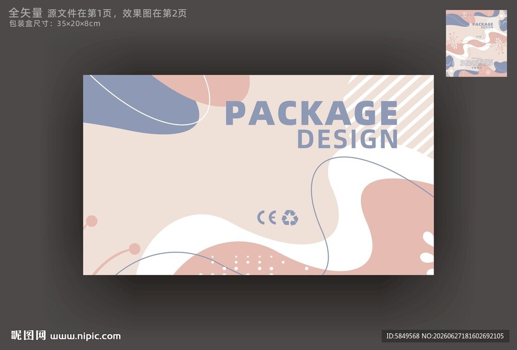 产品包装