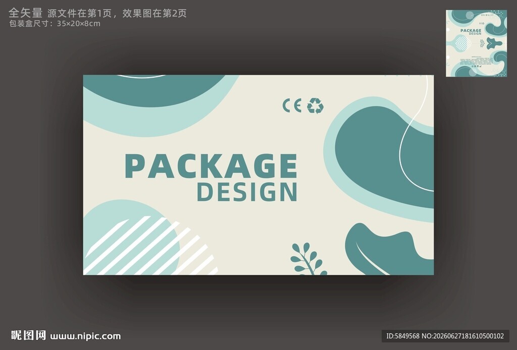 高档包装盒