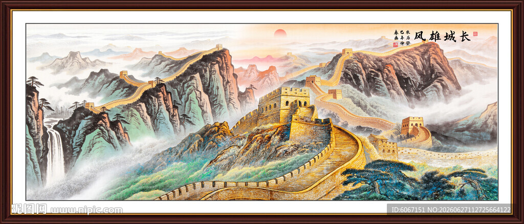 长城风景画