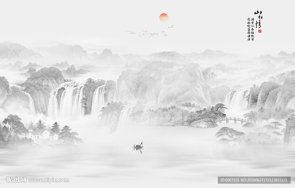 水墨山水画