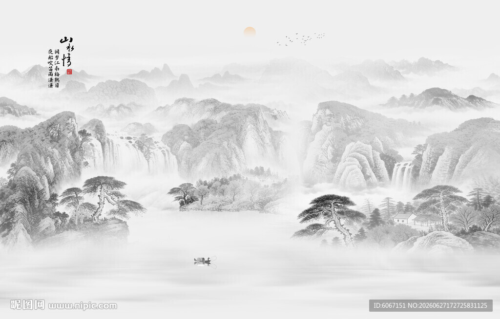 水墨画