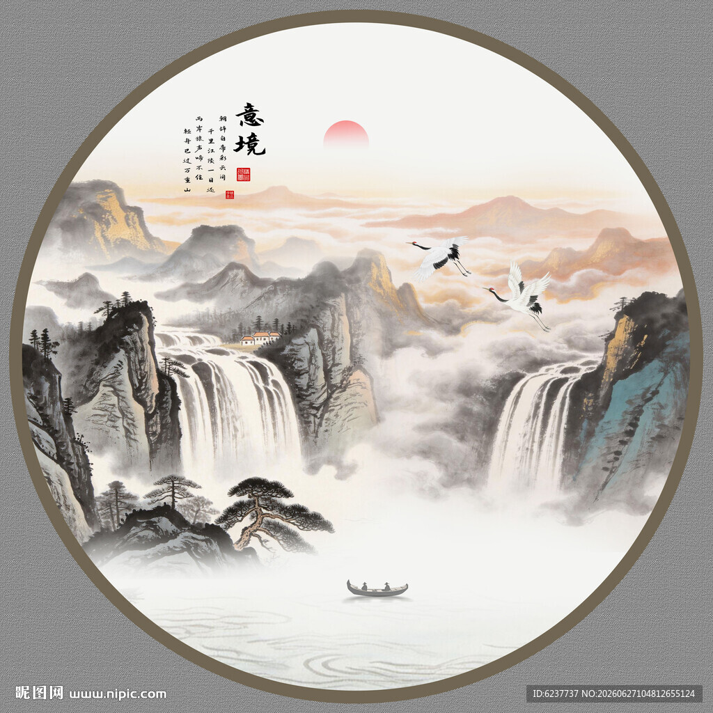 中式圆形国画山水装饰画