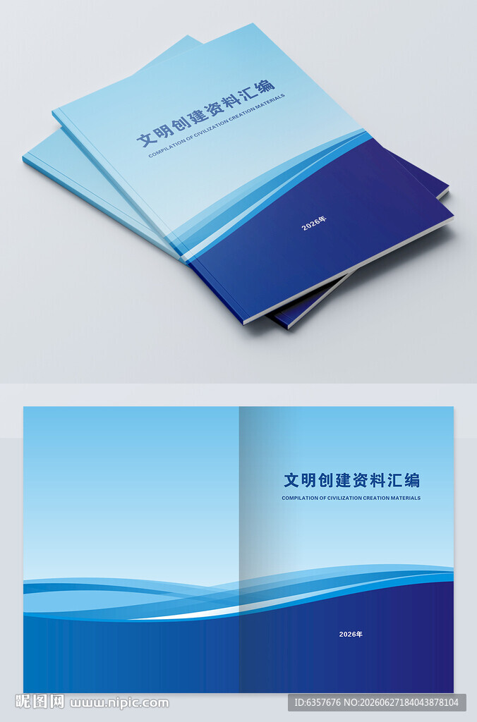 蓝色渐变画册封面