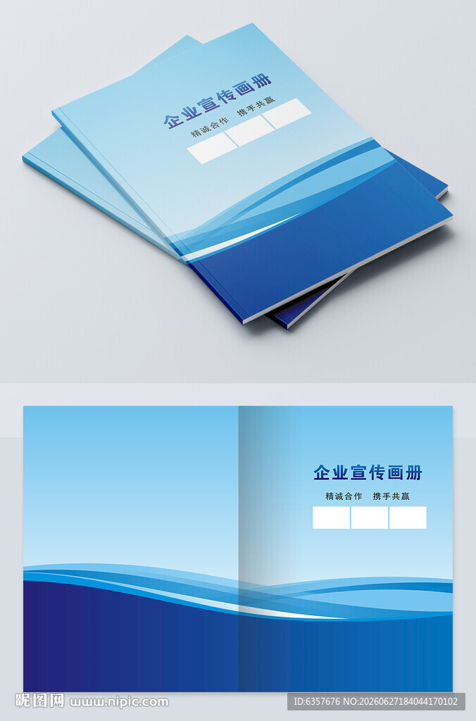 蓝色简洁封面