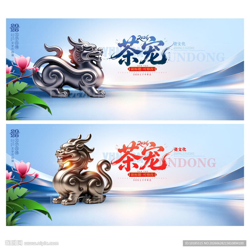 茶宠