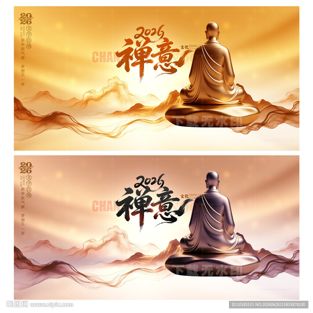禅文化