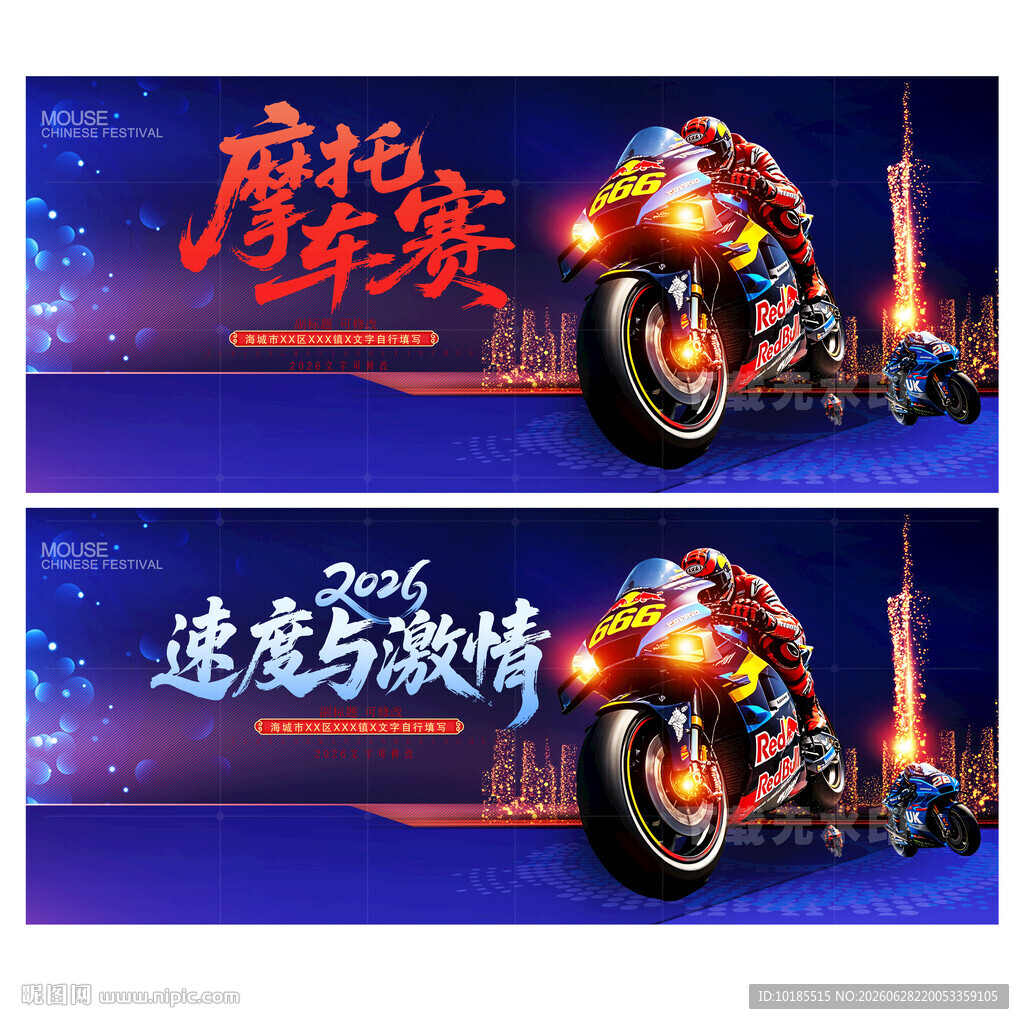 摩托车