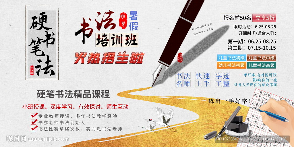 书法培训