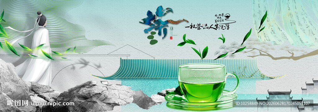 绿色山水