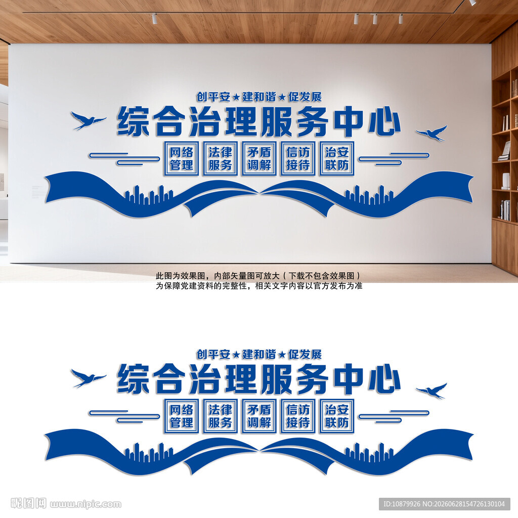 综治中心