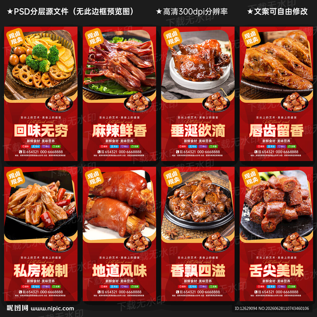 鸭脖
