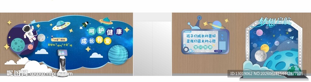 科幻主题墙