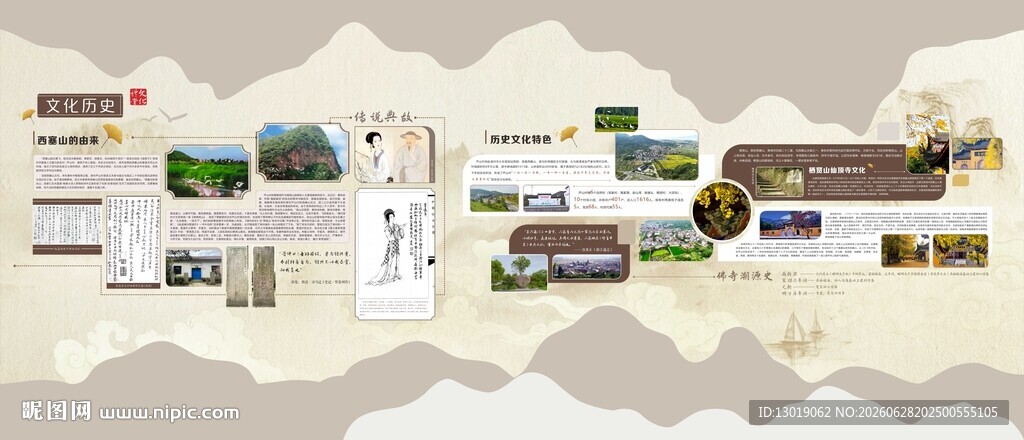 西塞山文化墙