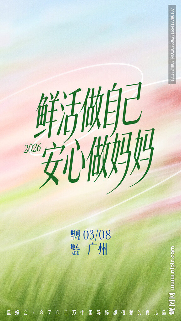 牛奶海报